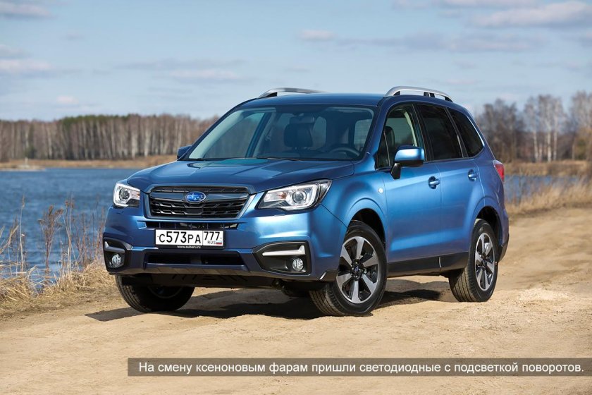 Субару Форестер 2017