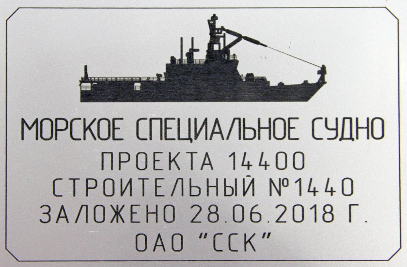 Проект 14400 корабль Балтсудопроект