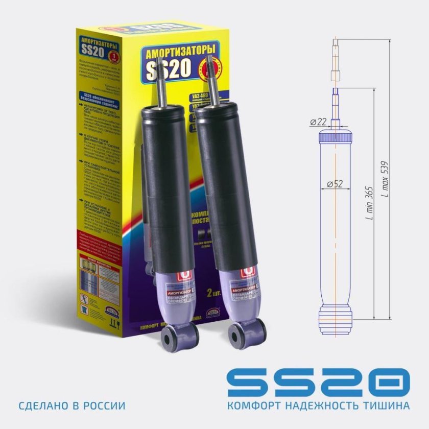 Сс20 амортизаторы на УАЗ Патриот