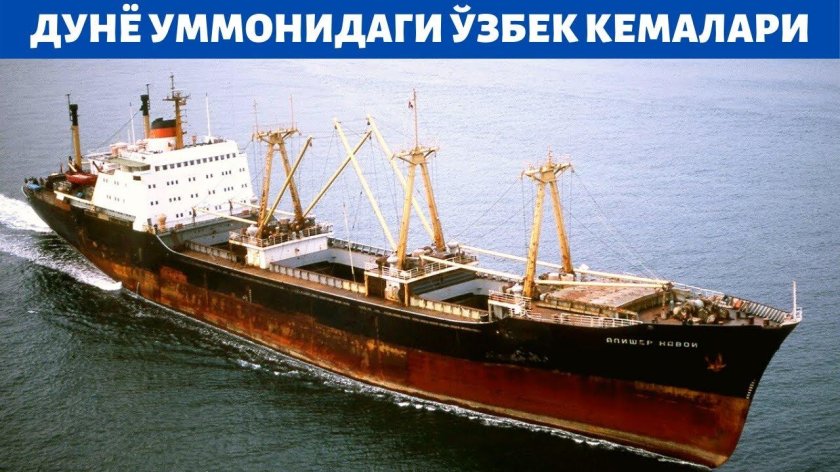 Сухогрузы Черноморского морского пароходства