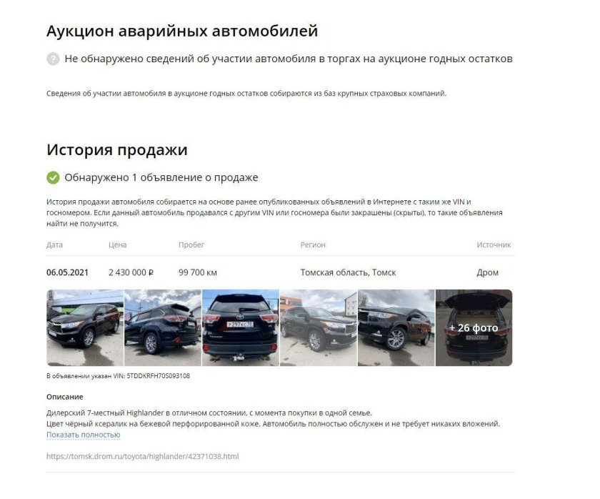 Авто аукцион