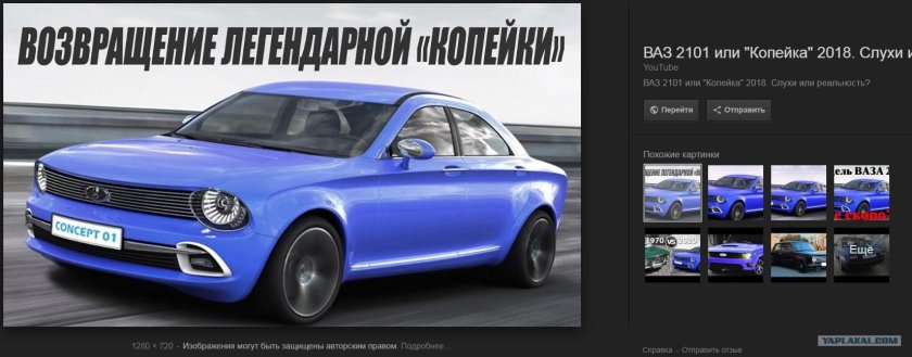 Концепт копейки