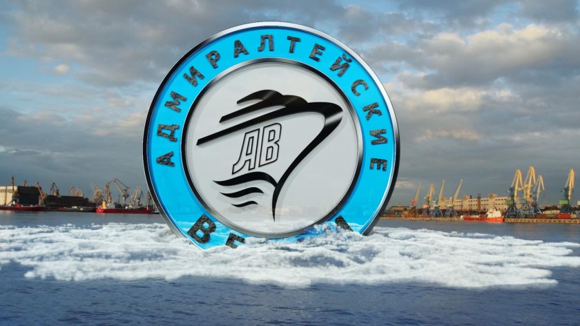 Адмиралтейские верфи эмблема
