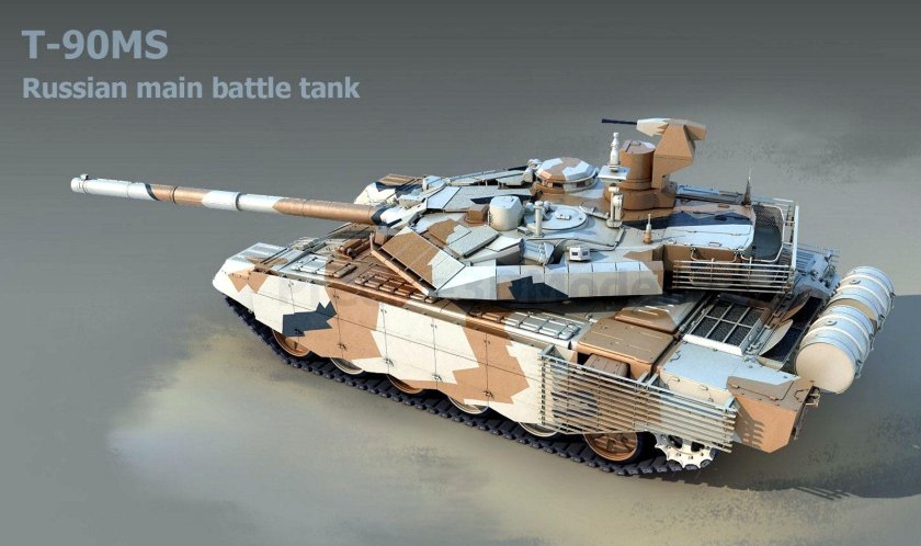Танк т-90мс