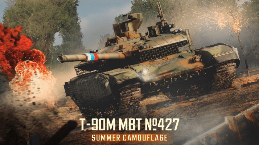 Т-90м War Thunder