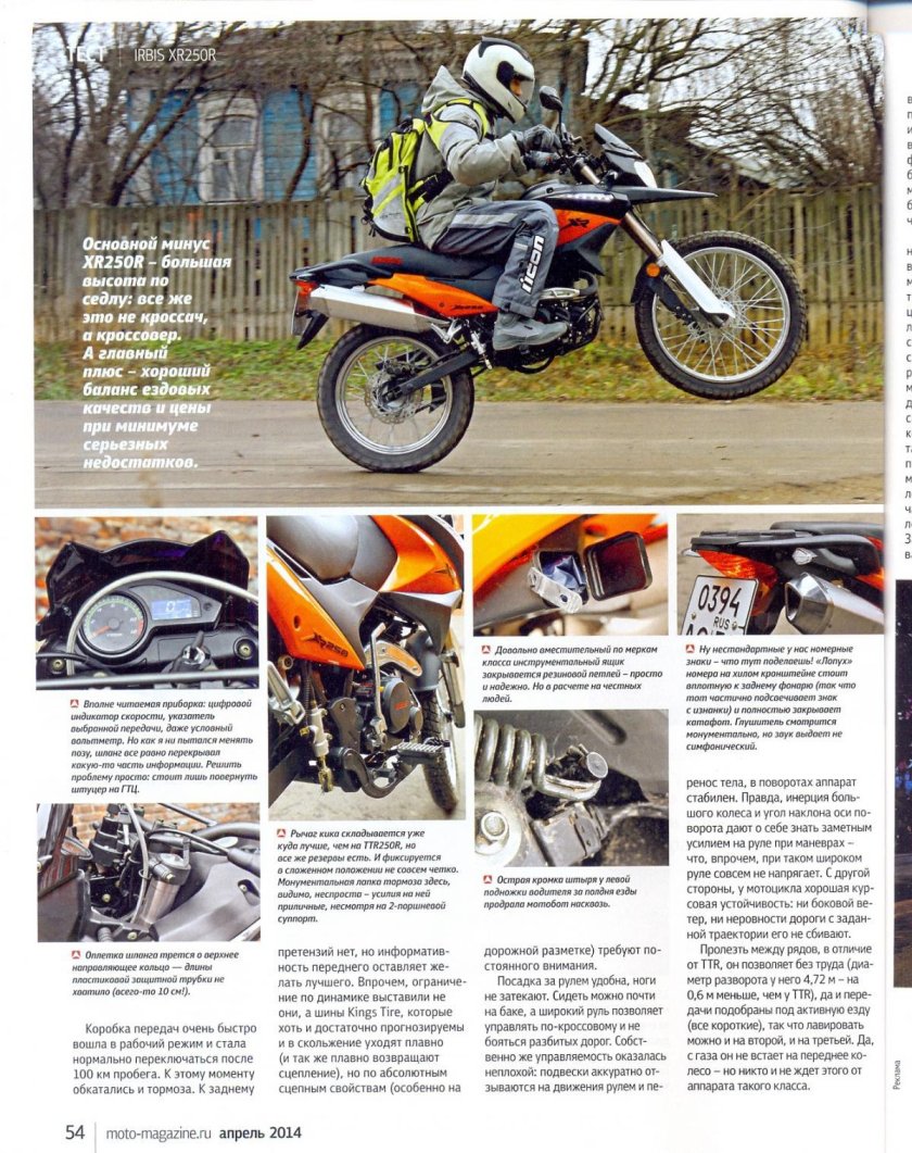 Высота кроссового мотоцикла