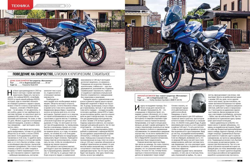 Высота по седлу мотоцикла и рост