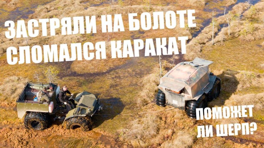 Вездеход бер