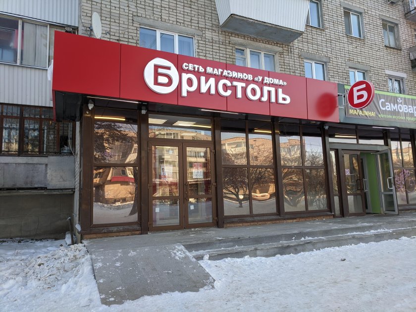 Гагарина 12 Березовский