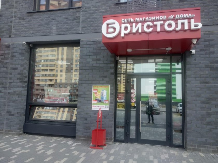 Бристоль тюмень