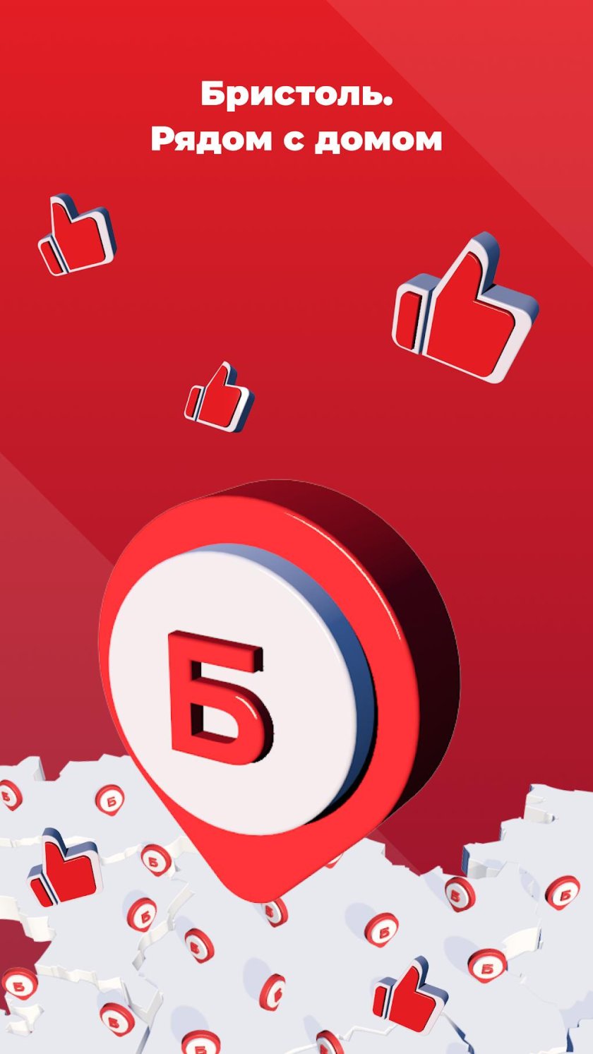 Бристоль логотип