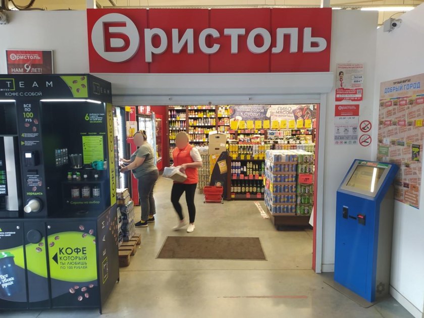 Бристоль Кемерово