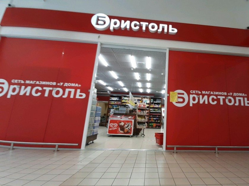 Сеть магазинов Бристоль в Красноярске