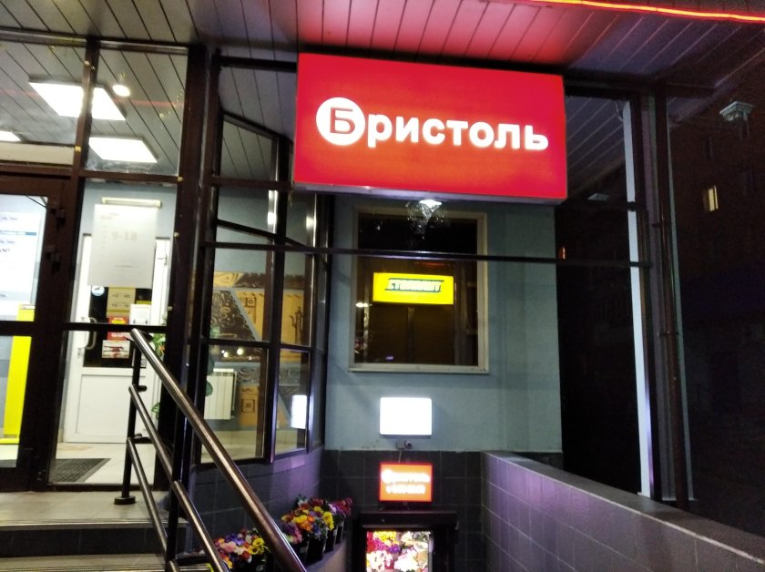 Дубна проспект Боголюбова 25