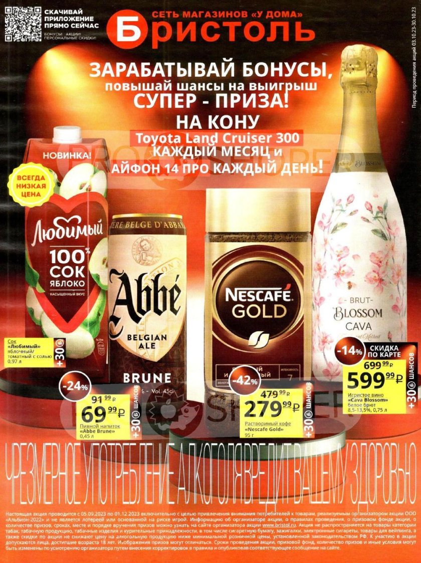 Пиво которое производится в Чехии Бристоль ответы