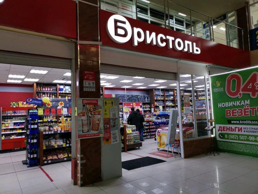 Бристоль Сургут