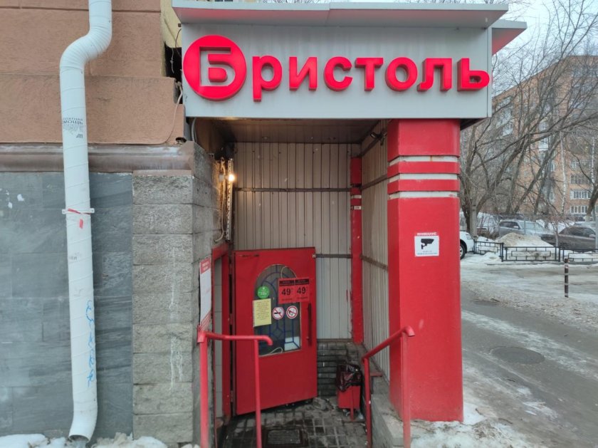 Спиртные напитки Бристоля