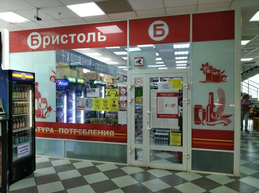 Бристоль Самара