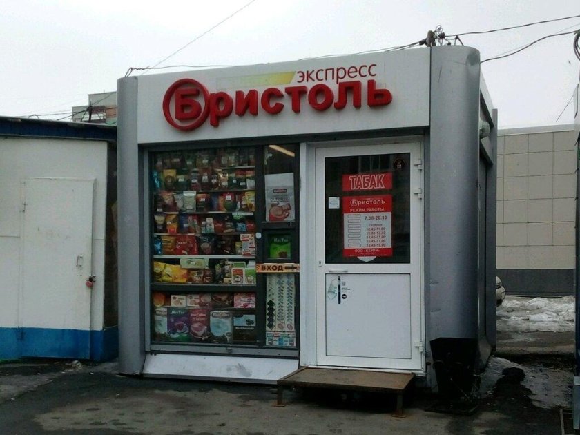 Бристоль экспресс