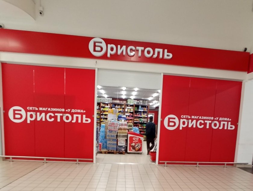 Карточка Бристоль