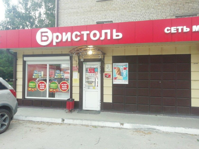 Бристоль Тюмень