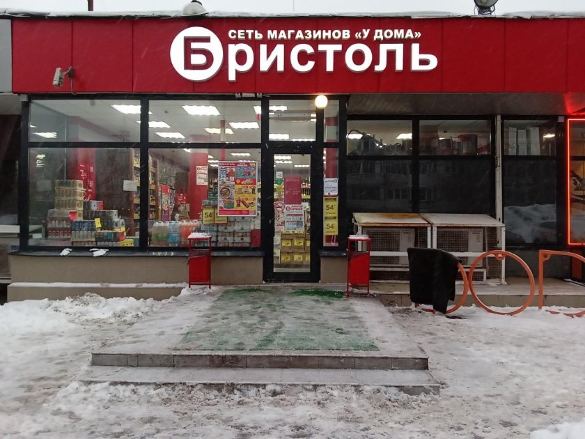 Бристоль Москва