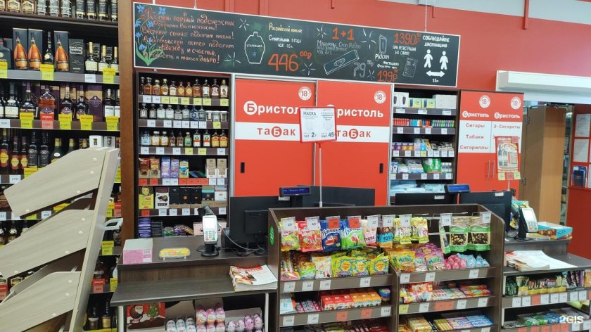 Бристоль сеть магазинов у дома