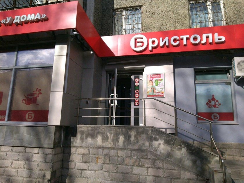 Бристоль ЕКБ