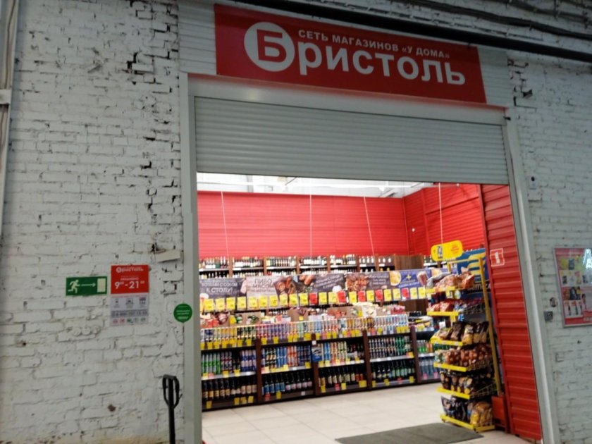 Бристоль Кемерово