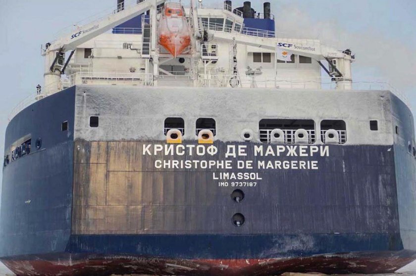 Танкер Кристофер де Маржери