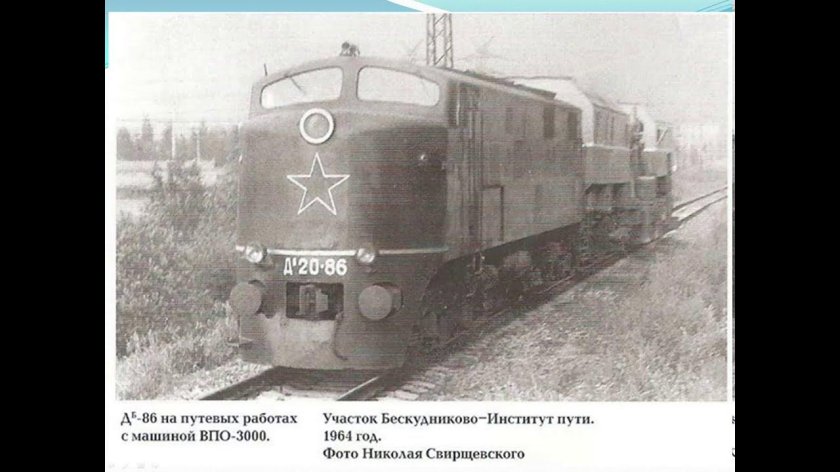 Тепловоз дб20