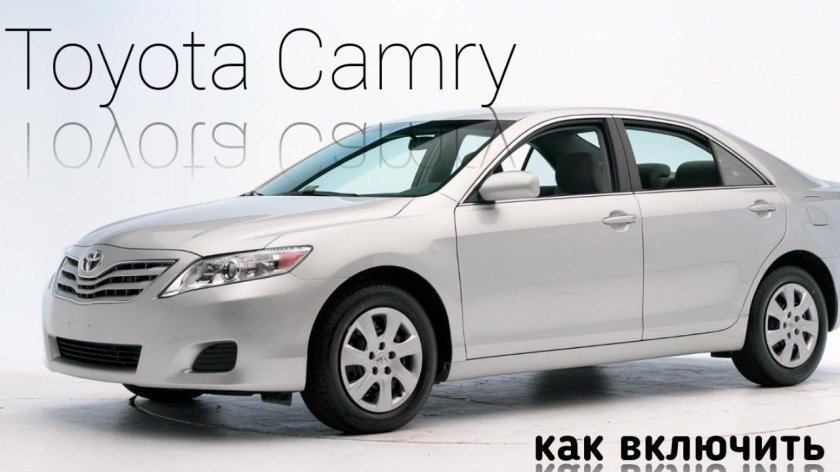 Toyota Camry кузова
