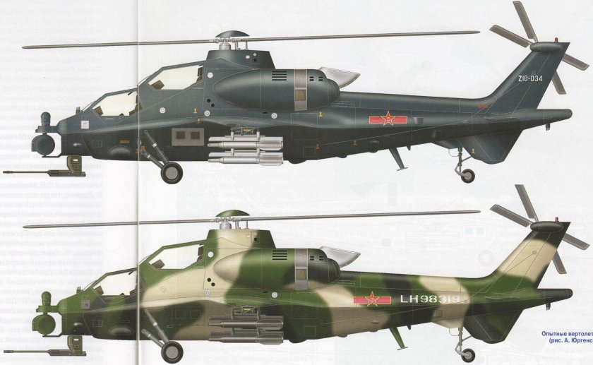 WZ 10 вертолет