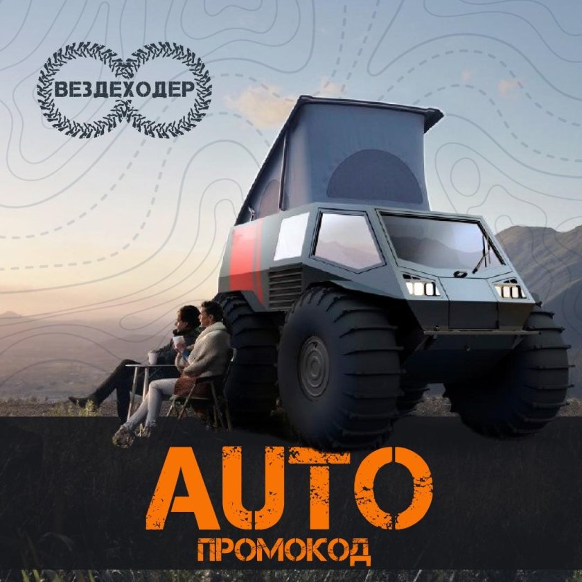 Вездеход болотоход Шерп