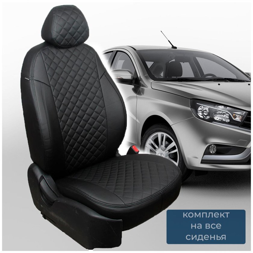 Чехлы на сиденья для Lada Vesta (2015-н. в.) / Лада Веста