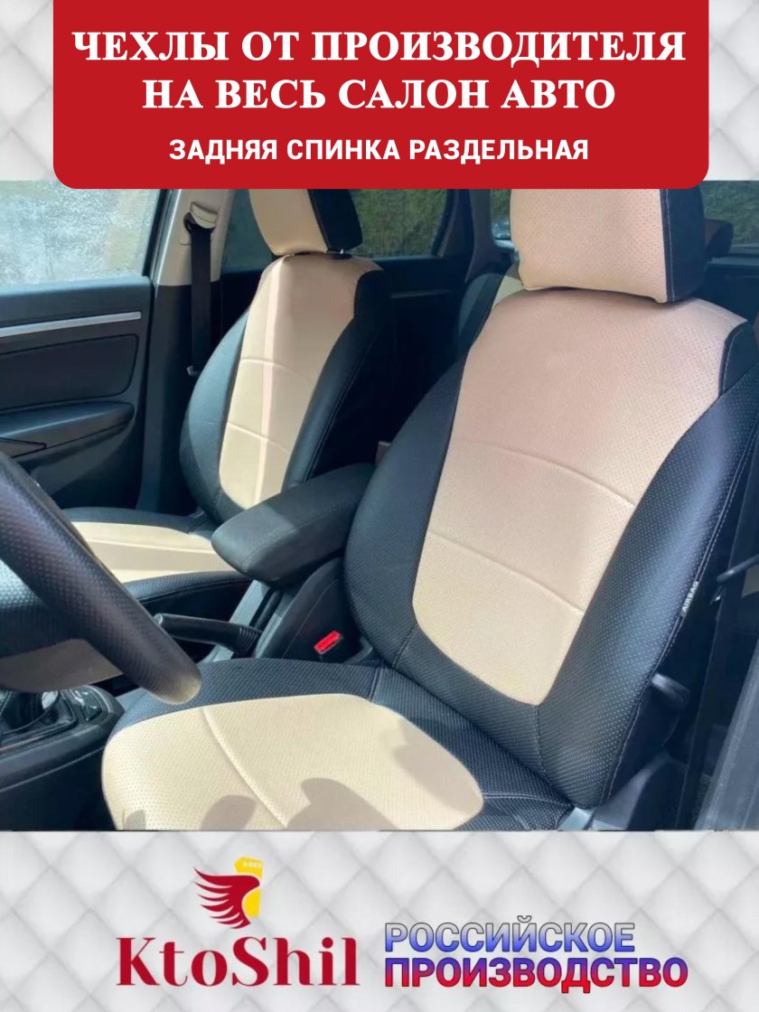 Чехлы на автомобильные сидения Лада Веста