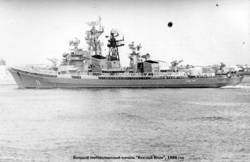 КЧФ БПК красный Крым