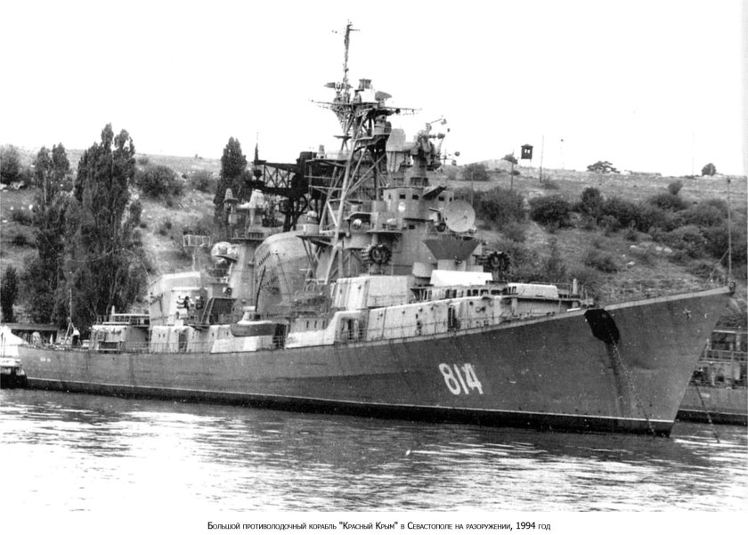 БПК 61 красный Крым