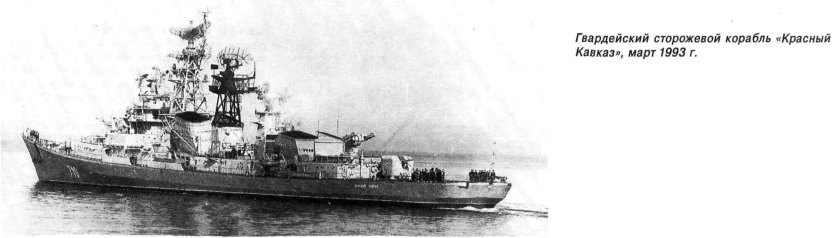 БПК красный Кавказ 1966