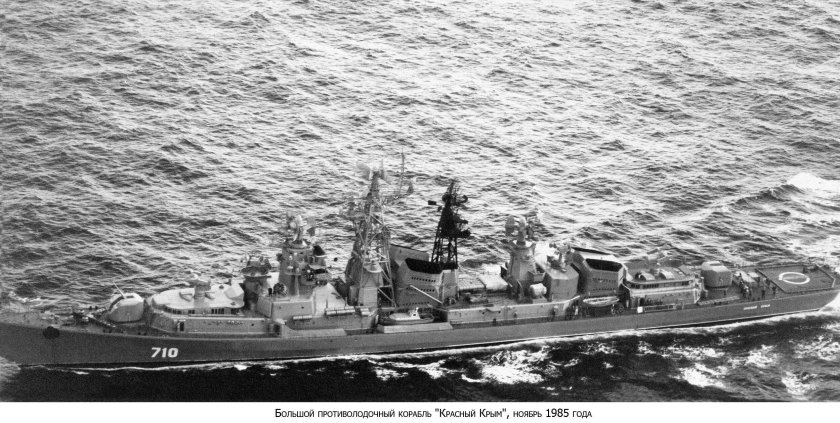 Большие противолодочные корабли проекта 61