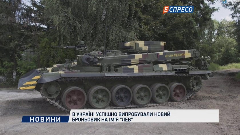 Т-55 Львовский бронетанковый завод