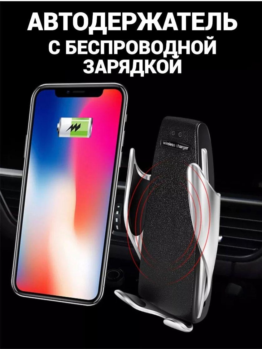 Автомобильный держатель Smart sensor Wireless Charger