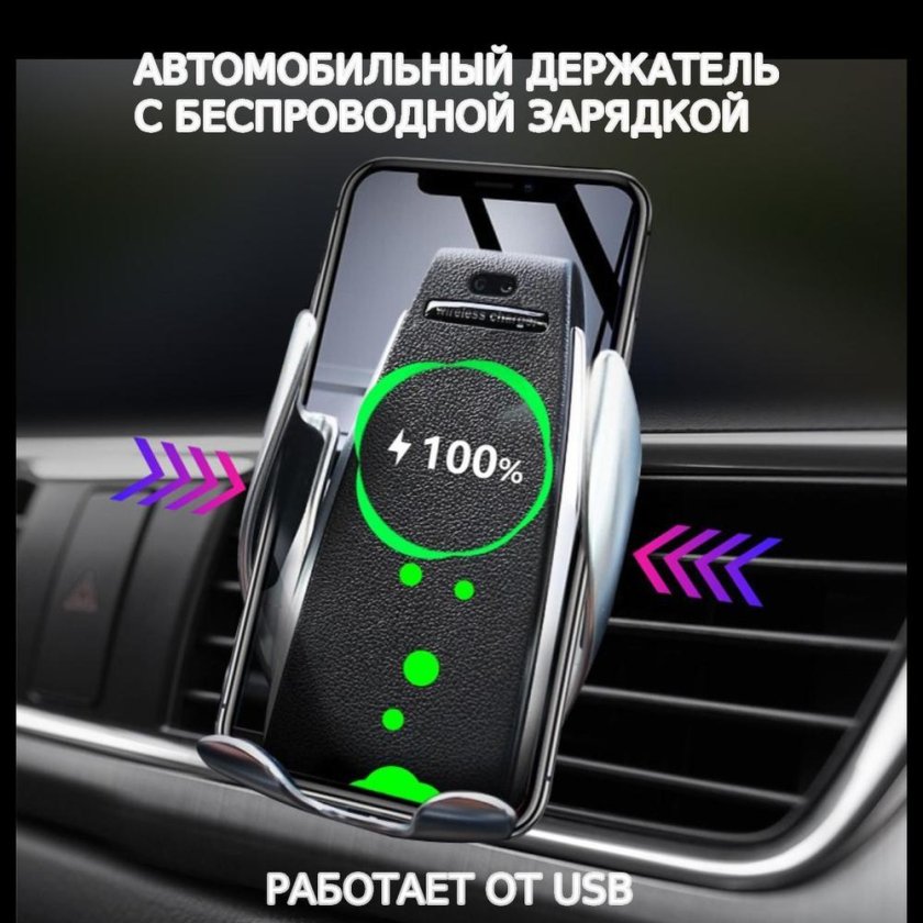Smart sensor car Wireless Charger Wireless Charger s5