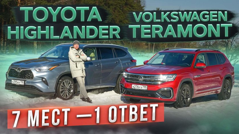 Ford Explorer vs Toyota Highlander