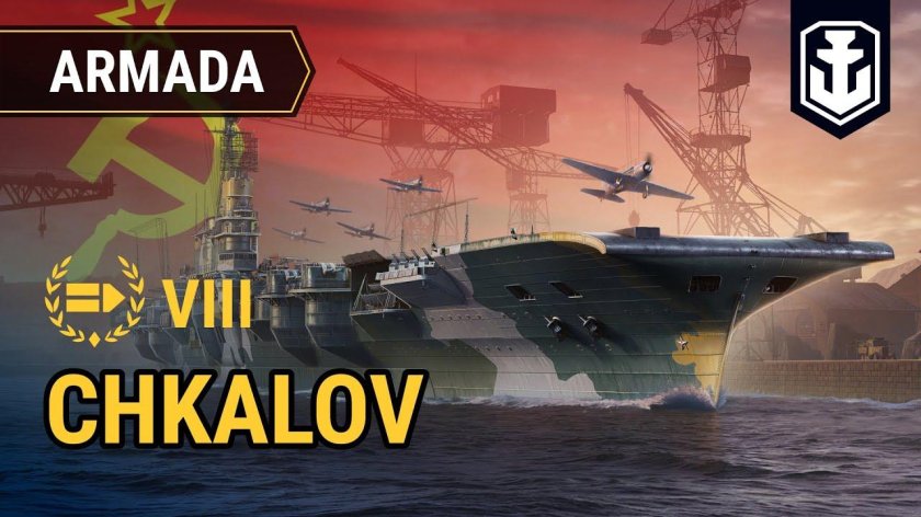 World of Warships Чкалов