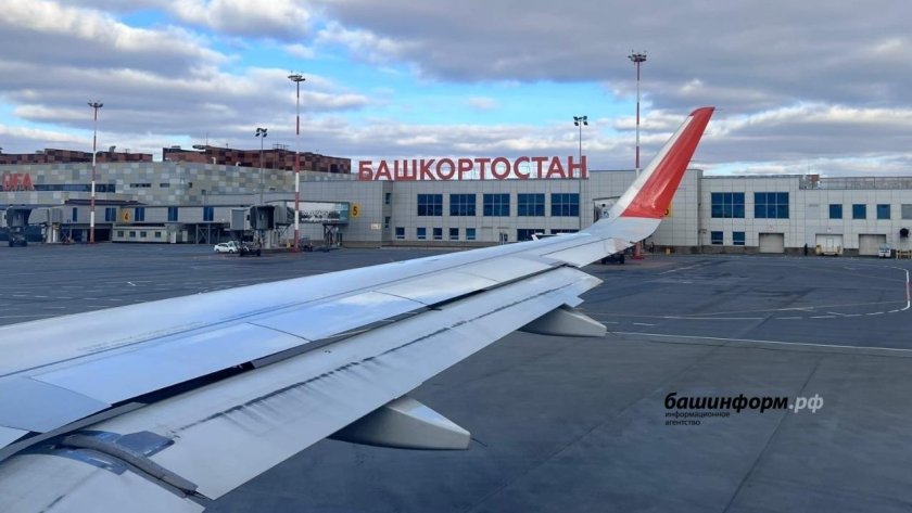 Уфимский аэропорт