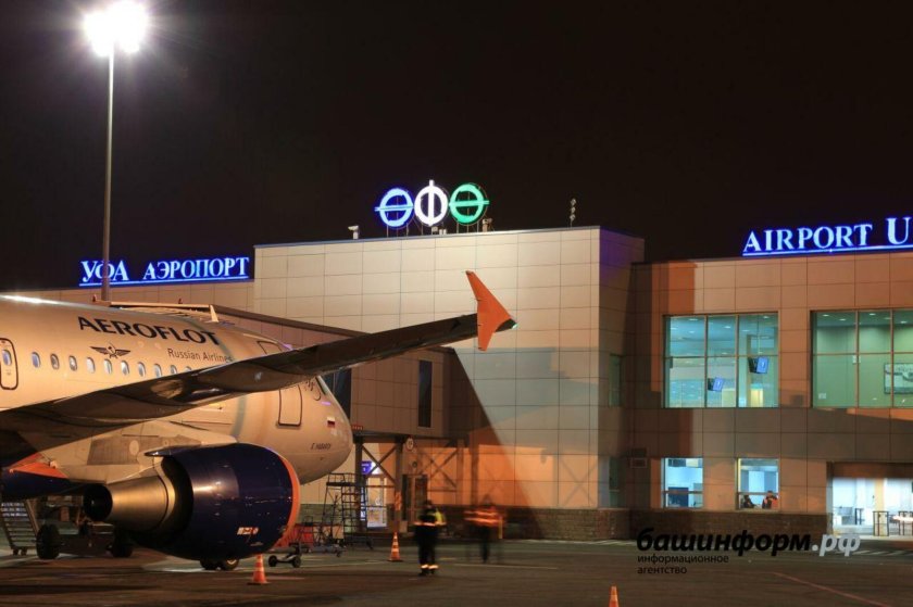 Аэропорт Уфа имени Мустая Карима