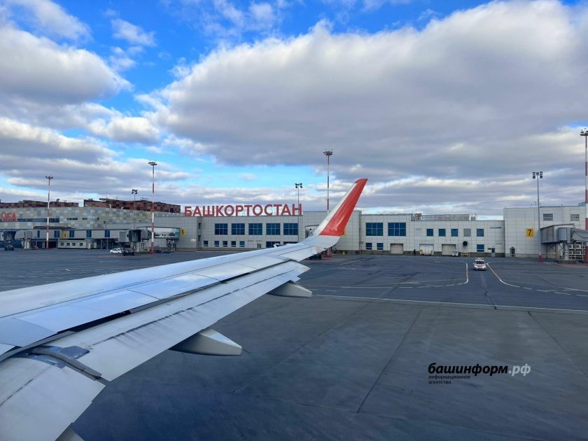 Уфимский аэропорт