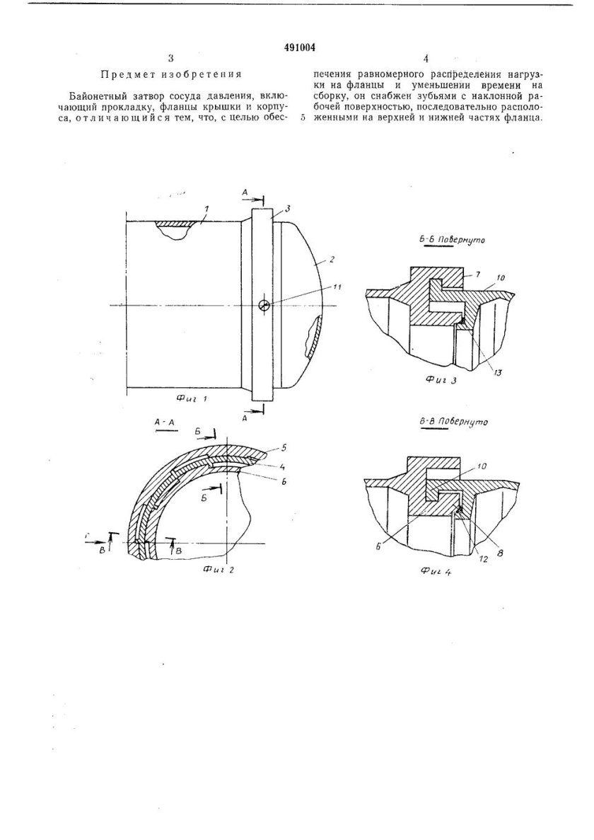 Байонетный затвор Ду 400 чертеж