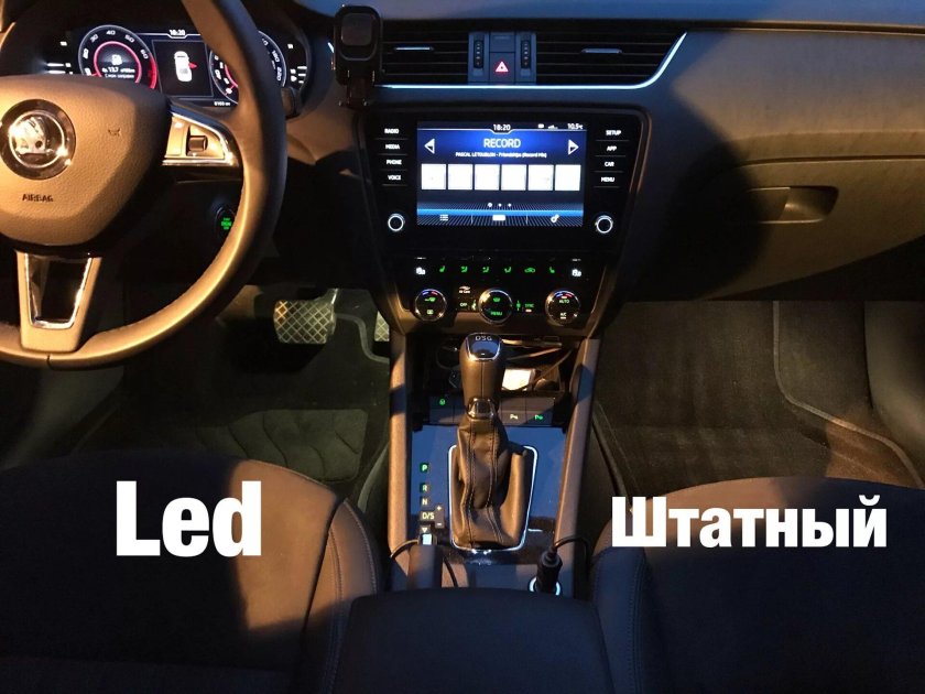 Подсветка Skoda Octavia a7